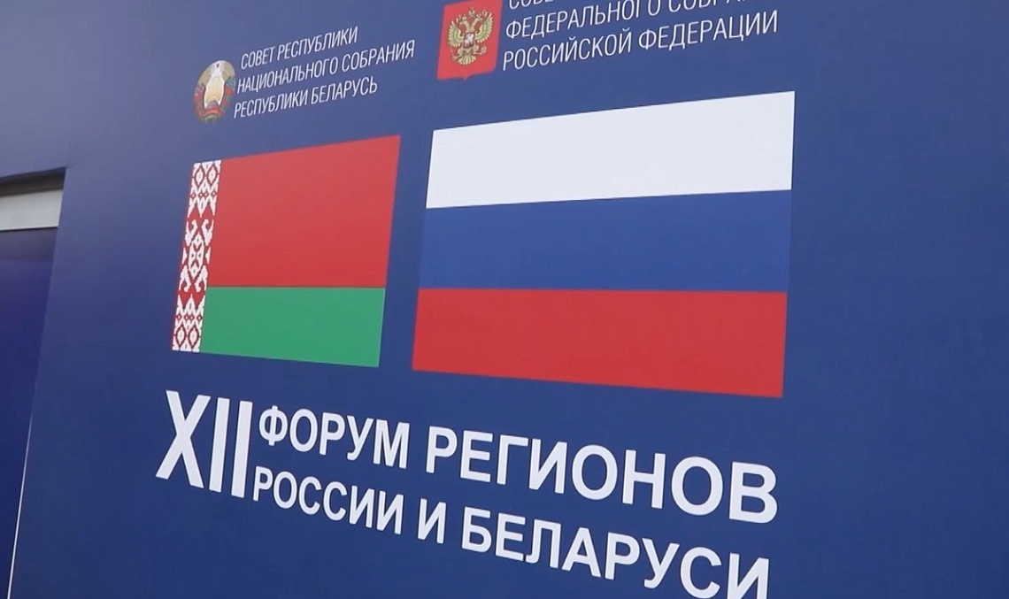 Олег Мельниченко возглавил пензенскую делегацию на ХII Форуме регионов России и Беларуси в Нижнем Новгороде